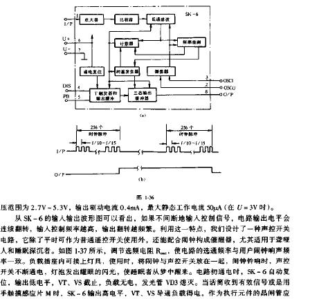 sk-6<b class='flag-5'>声控</b><b class='flag-5'>电路</b>