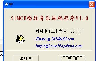 51单片机<b>播放音</b>乐编码程序 ,music encodeV1.