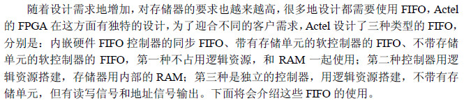 <b class='flag-5'>FIFO</b>中文应<b class='flag-5'>用笔记</b>