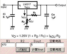 <b class='flag-5'>LM317</b>计算