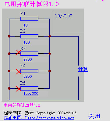 <b class='flag-5'>電阻</b><b class='flag-5'>并聯</b><b class='flag-5'>計算</b>器