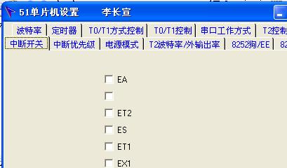 <b class='flag-5'>51</b><b class='flag-5'>單片機(jī)設(shè)</b>置軟件工具