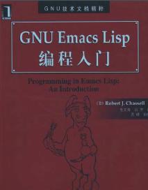 GNU Emacs Lisp<b class='flag-5'>编程</b><b class='flag-5'>入门</b>