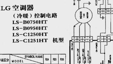 LG空调<b class='flag-5'>器</b>(冷暖)控制<b class='flag-5'>器</b><b class='flag-5'>电路</b>图 (LS-B0750<b class='flag-5'>HT</b>,B0