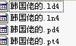 韩国工程师的<b>PowerPCB</b>的库