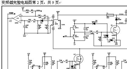 <b>变频器</b><b>电路</b>图 (<b>变频器</b>完整原理图)