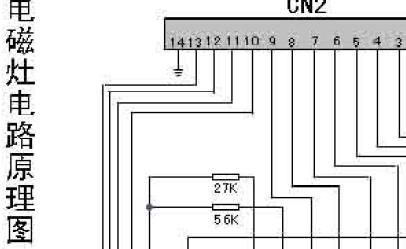 科榮CK-<b class='flag-5'>16</b><b class='flag-5'>電磁爐</b><b class='flag-5'>電路</b>圖