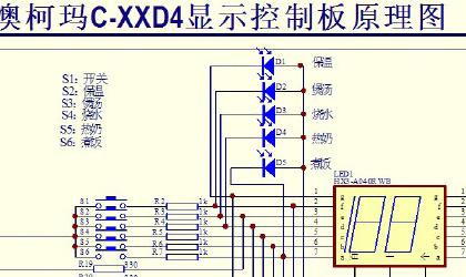 奥柯玛C-<b class='flag-5'>XXD</b>4电磁炉整机电路图