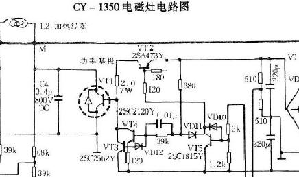 松下CY-1350<b>电磁炉</b><b>电路图</b>
