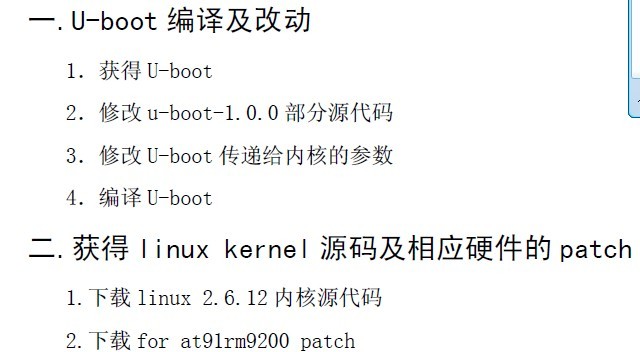 HHARM9200<b class='flag-5'>移植</b>2.6內核<b class='flag-5'>移植</b>文檔