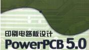 <b>PowerPCB</b> 5.0下载