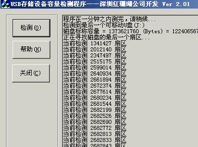 <b class='flag-5'>U</b><b class='flag-5'>盘</b>MP3<b class='flag-5'>容量</b>识别工具