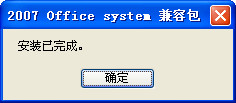Office <b class='flag-5'>Word</b>、Excel和PowerPoint 文