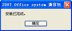 <b class='flag-5'>Office</b> <b class='flag-5'>Word</b>、Excel和PowerPoint 文