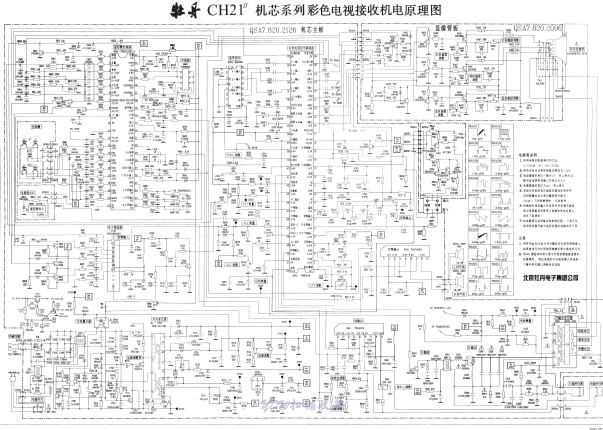 牡丹CH<b class='flag-5'>21</b><b class='flag-5'>机芯</b>彩电图纸