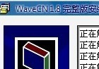 中文录音编辑<b class='flag-5'>处理软件</b>WAVECN