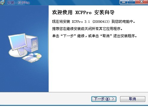 信捷XC系列<b>PLC</b><b>上位</b><b>机</b>编程软件XCPPro V3.1正式版