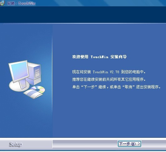 <b class='flag-5'>触摸屏</b><b class='flag-5'>画面</b>编辑软件TouchWin V2.78