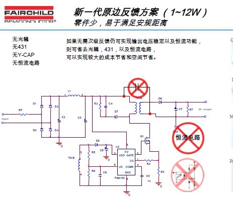 飞兆半导体<b class='flag-5'>实现</b>高能效LED照明驱动电源方案