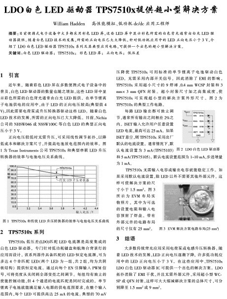 LDO<b class='flag-5'>白色</b><b class='flag-5'>LED</b><b class='flag-5'>驅動器</b>TPS7510x