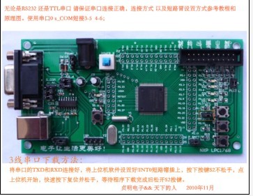 NXP Cortex-M3 <b class='flag-5'>LPC1768</b>基礎(chǔ)教程