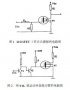 <b class='flag-5'>場(chǎng)效應(yīng)管</b><b class='flag-5'>驅(qū)動(dòng)</b><b class='flag-5'>電路</b>研究