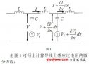 <b class='flag-5'>架空线路</b>雷电感应过电压的计算方法