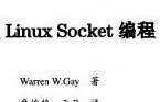 <b class='flag-5'>Linux+Socket</b>编程