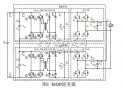 <b class='flag-5'>输入</b>串联<b class='flag-5'>输出</b>并联<b class='flag-5'>逆变器</b>及其控制策略