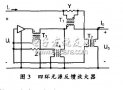 无损耗反馈<b class='flag-5'>宽带放大器</b>技术<b class='flag-5'>研究</b>