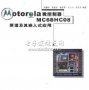 Motorola微控制器<b class='flag-5'>MC68HC08</b>原理及其嵌入式应用