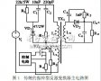 反激型<b>开关电源</b>的软<b>缓冲</b>技术