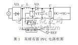 大屏幕彩電開關穩壓電源<b class='flag-5'>效率</b><b class='flag-5'>淺析</b>