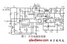 基于DPA425的<b class='flag-5'>高效率</b><b class='flag-5'>小功率</b>模塊<b class='flag-5'>電源</b>