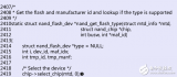 Linux MTD下获取Nand flash 各个<b class='flag-5'>参数</b>的过程的详细<b class='flag-5'>解析</b>