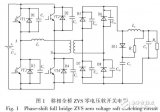 一臺DC/DC變換器樣機(jī)<b class='flag-5'>消除</b><b class='flag-5'>尖峰</b><b class='flag-5'>電壓</b>的設(shè)計(jì)