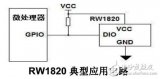 RW<b class='flag-5'>1820</b>數(shù)字<b class='flag-5'>溫度</b><b class='flag-5'>傳感器</b>設(shè)計