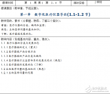 <b class='flag-5'>數(shù)字化</b><b class='flag-5'>儀器</b>教課方案詳述