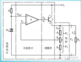 <b class='flag-5'>串聯(lián)</b><b class='flag-5'>反饋</b>式<b class='flag-5'>穩(wěn)壓電路</b>相關(guān)知識詳解