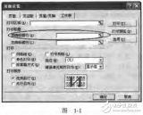 PC办公软件与网络疑难<b class='flag-5'>破解</b>方法及技巧的分析（1000例<b class='flag-5'>详解</b>）