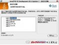 java <b class='flag-5'>jdk</b>6.0官方下载