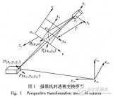 基于梯形棋盤格<b class='flag-5'>標定</b>板對激光雷達和攝像機聯合<b class='flag-5'>標定</b>方法