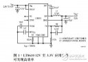 DN504 - 具2.5uA静态电流的42V、2.5A<b class='flag-5'>同步</b><b class='flag-5'>降压</b>型<b class='flag-5'>稳压器</b>