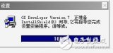 <b class='flag-5'>三菱</b><b class='flag-5'>GX</b>-Developer V7.08中文版