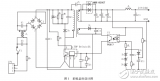 基于<b class='flag-5'>PWM</b>集成<b class='flag-5'>控制器</b><b class='flag-5'>開關(guān)電源</b>的設(shè)計(jì)與仿真