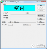 <b class='flag-5'>cpu</b><b class='flag-5'>性能</b><b class='flag-5'>測試</b>工具（ORTHOS）中文版免費下載