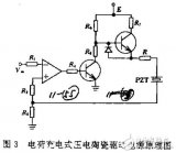 <b class='flag-5'>壓電</b>陶瓷微<b class='flag-5'>位移</b>器驅(qū)動(dòng)電源減小波紋的方法