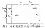 采用低频电源的<b class='flag-5'>变压器</b><b class='flag-5'>空载</b>电流谐波<b class='flag-5'>测量方法</b>