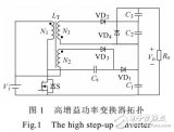 带三饶组耦合<b class='flag-5'>电感</b>的<b class='flag-5'>功率</b><b class='flag-5'>变换器</b>