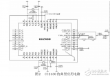 基于<b class='flag-5'>CC2430</b>的<b class='flag-5'>Zigbee</b><b class='flag-5'>无线</b>通信设计